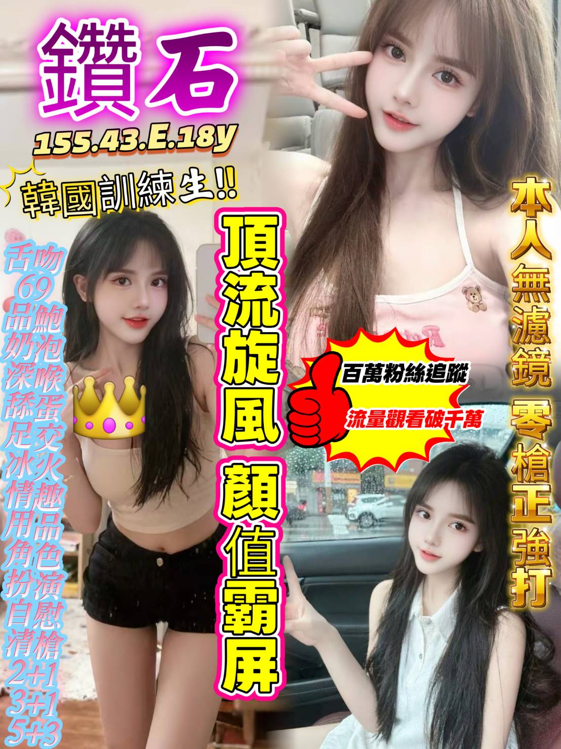 鑽石